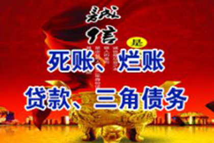 追讨他人欠款转账之法律途径